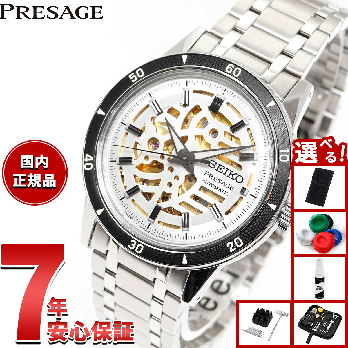 【エントリーでポイント+2倍！4月30日！】【選べるノベルティー付き】セイコー プレザージュ SEIKO PRESAGE 自動巻き メカニカル 腕時計 メンズ Style60’s SARY255【2025 新作】