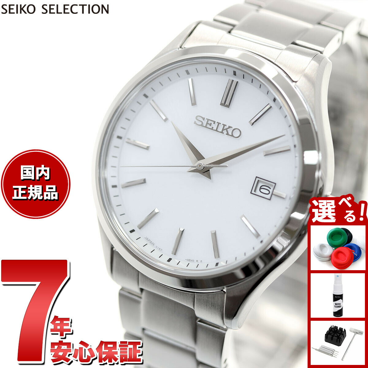 【エントリーでポイント+2倍！4月30日！】セイコー セレクション SEIKO SELECTION Sシリーズ ショップ専用 流通限定モデル ソーラー 腕時計 メンズ ペア SBPX143
