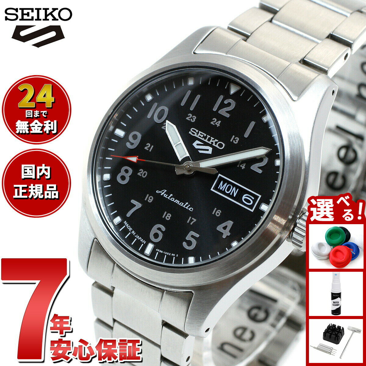【店内ポイント最大39倍！本日限定！】セイコー5スポーツ 日本製 スポーツスタイル 流通限定モデル SBSA111 自動巻 機械式 メカニカル 腕時計 メンズ セイコーファイブ スポーツ Sports