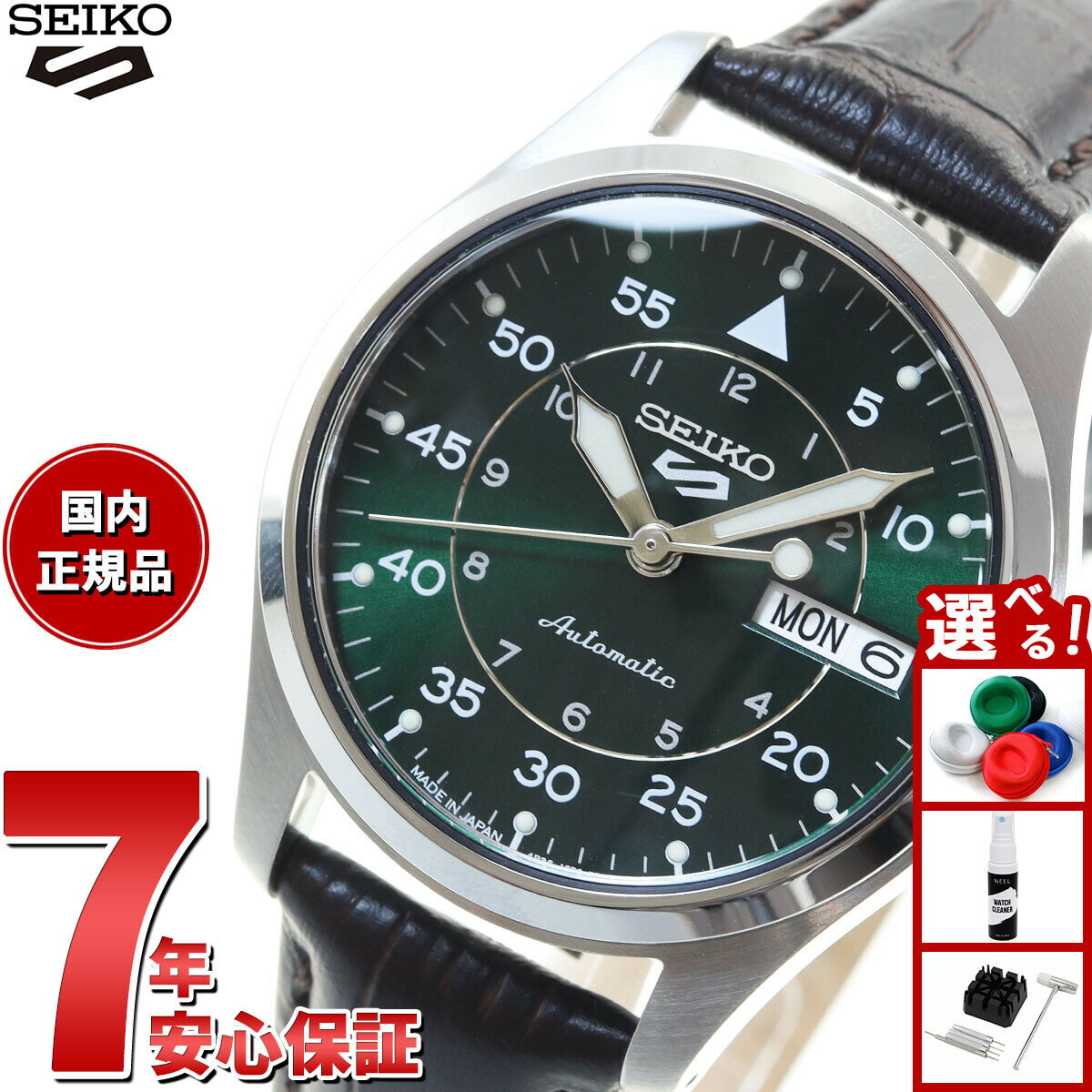 【店内ポイント最大39倍！本日限定！】セイコー5 スポーツ SEIKO 5 SPORTS 自動巻き メカニカル 流通限定モデル 腕時計 メンズ セイコーファイブ フィールドスーツ Field Suits SBSA203 ミッドサイズ