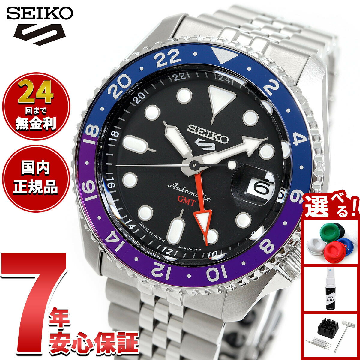 【エントリーでポイント+2倍！4月30日！】セイコー5 スポーツ SEIKO 5 SPORTS 自動巻き メカニカル 腕時計 メンズ セイコーファイブ スポーツ SKX GMT SBSC021