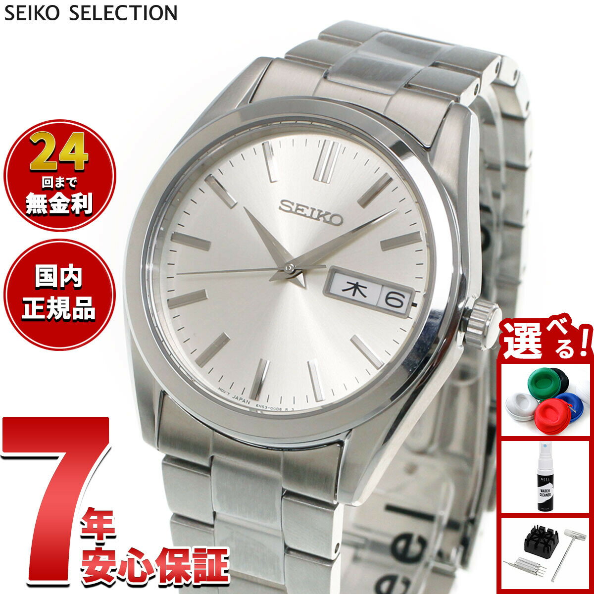 セイコー セレクション SEIKO SELECTION Sシリーズ 腕時計