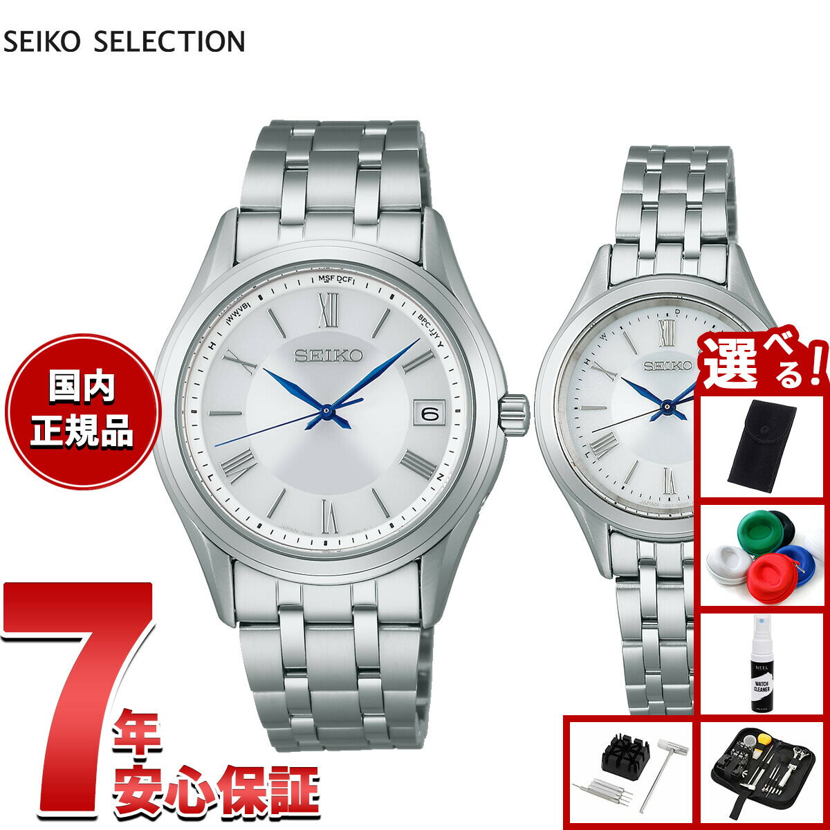 【エントリーでポイント+2倍！4月30日！】【選べるノベルティー付き】セイコー セレクション SEIKO SELECTION Sシリーズ 電波 ソーラー 電波時計 腕時計 メンズ レディース ペアモデル SBTM357 SSDY047【2025 新作】