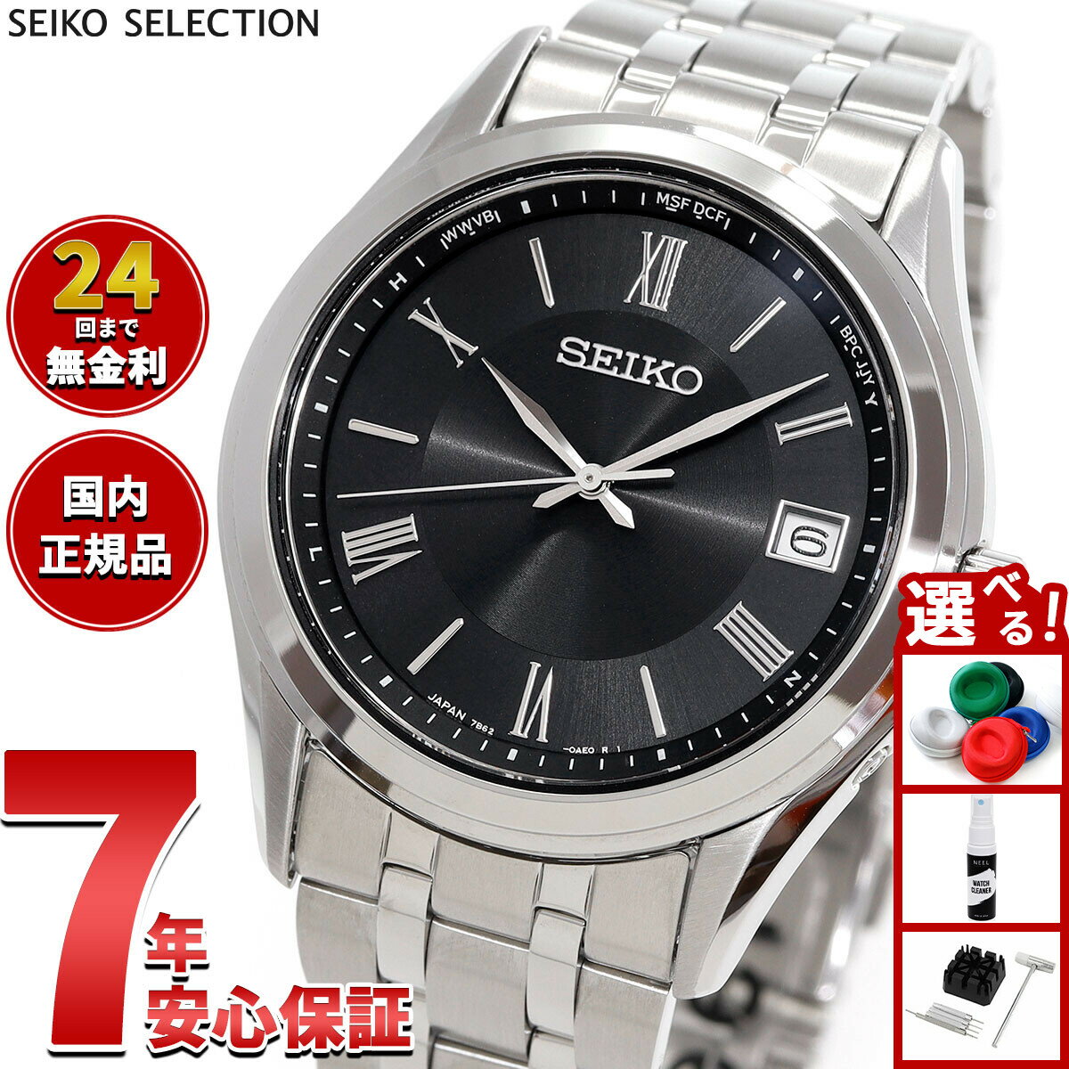 【エントリーでポイント+2倍！4月30日！】セイコー セレクション SEIKO SELECTION Sシリーズ 電波 ソーラー 電波時計 腕時計 メンズ SBTM361【2025 新作】