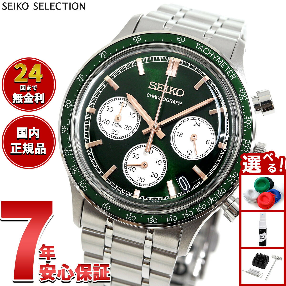 【店内ポイント最大39倍！本日限定！】セイコー セレクション SEIKO SELECTION 腕時計 メンズ クロノグラフ SBTR057【2025 新作】