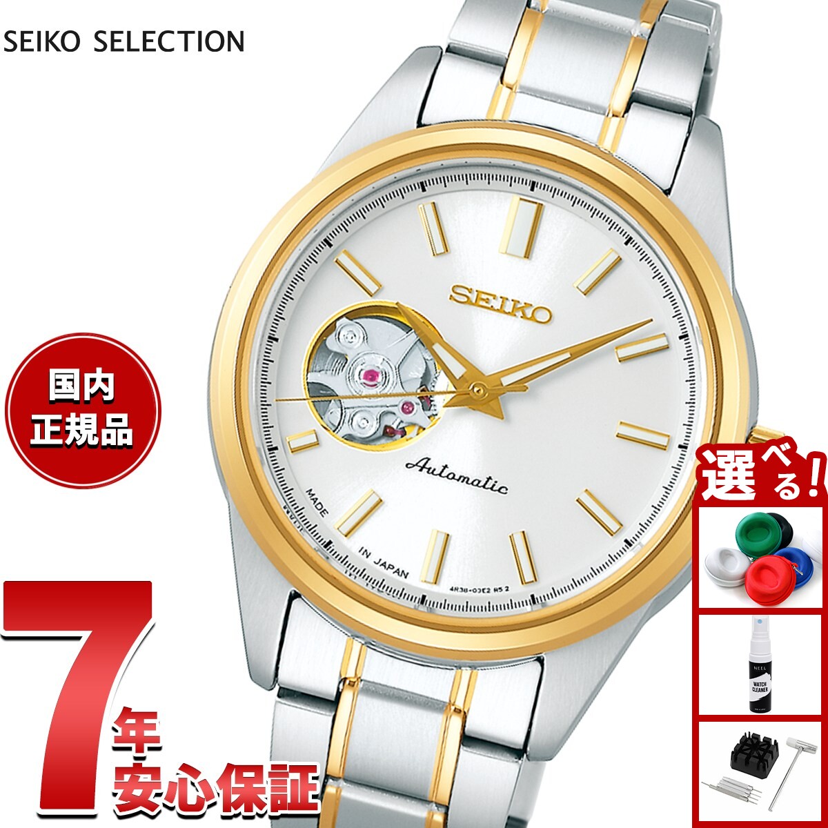 【店内ポイント最大39倍！本日限定！】【選べるノベルティー付き】セイコー セレクション SEIKO SELECTION メカニカル 自動巻き 腕時計 レディース SSDE008