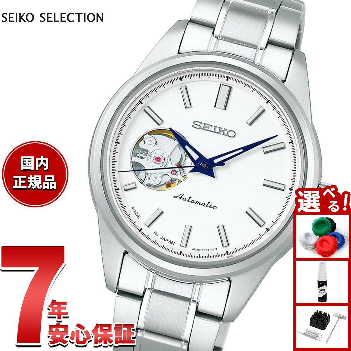 【店内ポイント最大39倍！本日限定！】【選べるノベルティー付き】セイコー セレクション SEIKO SELECTION メカニカル 自動巻き 腕時計 レディース SSDE009