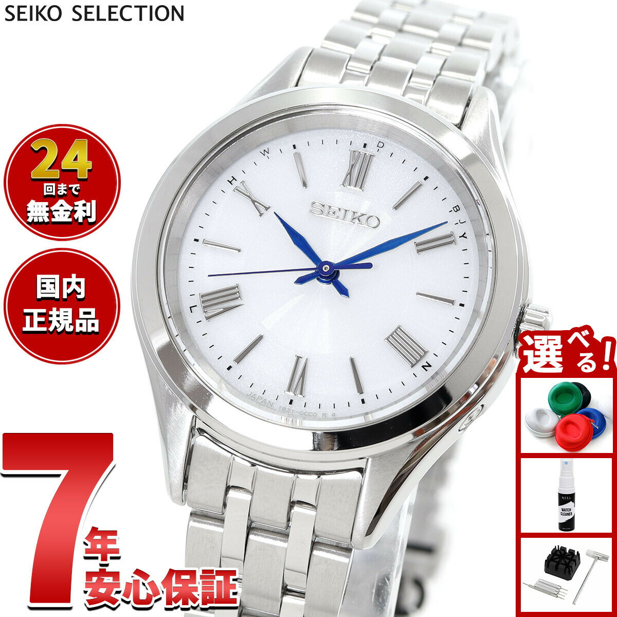【店内ポイント最大39倍！本日限定！】セイコー セレクション SEIKO SELECTION Sシリーズ 電波 ソーラー 電波時計 腕時計 レディース SSDY047【2025 新作】