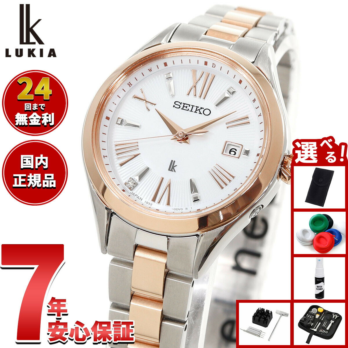 【店内ポイント最大39倍！本日限定！】セイコー ルキア SEIKO LUKIA 電波 ソーラー 腕時計 レディース Grow SSQW096