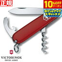 【10%OFFクーポン!&店内ポイント最大39倍!本日限定!】ビクトリノックス VICTORINOX ウェイター レッド マルチツール コルク抜き 栓抜き ナイ...
