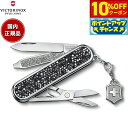 【2,200円OFFクーポン!&店内ポイント最大39倍!本日限定!】ビクトリノックス VICTORINOX クラシック SD ブリリアント クリスタル ナイフ ...