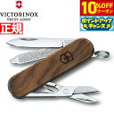 【10%OFFクーポン!&店内ポイント最大39倍!本日限定!】ビクトリノックス VICTORINOX クラシックSD ウッド ナイフ マルチツール サバイバルナ...