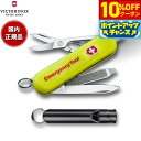 【10%OFFクーポン!&店内ポイント最大39倍!本日限定!】ビクトリノックス VICTORINOX エマージェンシーツール シグネチャーライト 防災 ナイフ ...