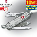 【10%OFFクーポン!&店内ポイント最大39倍!本日限定!】ビクトリノックス VICTORINOX シグネチャーライト シルバーテック ナイフ マルチツール ...