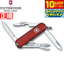 【10%OFFクーポン!&店内ポイント最大39倍!本日限定!】ビクトリノックス VICTORINOX ランブラー レッド ナイフ マルチツール サバイバルナイフ...