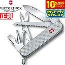 【10%OFFクーポン!&店内ポイント最大39倍!本日限定!】ビクトリノックス VICTORINOX ファーマーX ALOX シルバー ナイフ マルチツール サ...