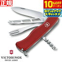 【10%OFFクーポン!&店内ポイント最大39倍!本日限定!】ビクトリノックス VICTORINOX チーズマスター チーズナイフ フォンデュフォーク ナイフ ...