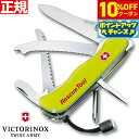 【10%OFFクーポン!&店内ポイント最大39倍!本日限定!】ビクトリノックス VICTORINOX レスキューツール イエロー ナイフ マルチツール アウトド...