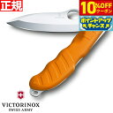 【10%OFFクーポン!&店内ポイント最大39倍!本日限定!】ビクトリノックス VICTORINOX ハンティング Pro M オレンジ ナイフ マルチツール ...
