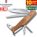 【10%OFFクーポン!&店内ポイント最大39倍!本日限定!】ビクトリノックス VICTORINOX レンジャーウッド 55 ナイフ マルチツール アウトドア ...