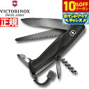 【10%OFFクーポン!&店内ポイント最大39倍!本日限定!】ビクトリノックス VICTORINOX レンジャーグリップ 55 オニキスブラック ナイフ マルチ...