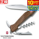 【本日10％OFFでポイントUP！10%OFFクーポン！】ビクトリノックス VICTORINOX ワインマスター ウォールナット マルチツール ワインオープナー ソムリエナイフ アウトドア ナイフ 0.9701.63