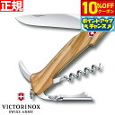 【10%OFFクーポン!&店内ポイント最大39倍!本日限定!】ビクトリノックス VICTORINOX ワインマスター オリーブウッド マルチツール ワインオープ...