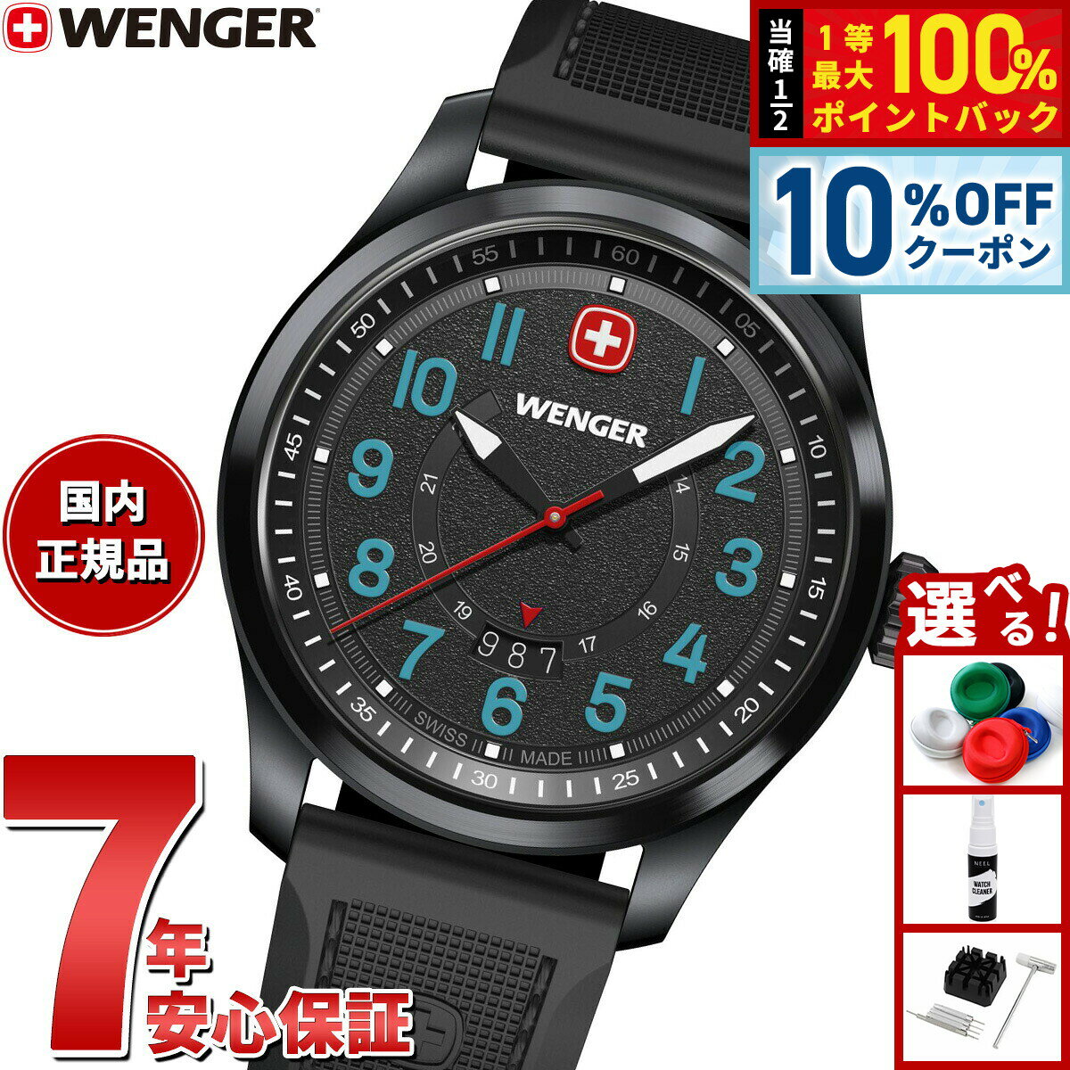 Rakuten - 【5/1限定！10％OFFクーポン＆抽選で1万ポイントバック】【選べるノベルティー付き】ウェンガー WENGER Terragraph テラグラフ 腕時計 メンズ 01.0541.127