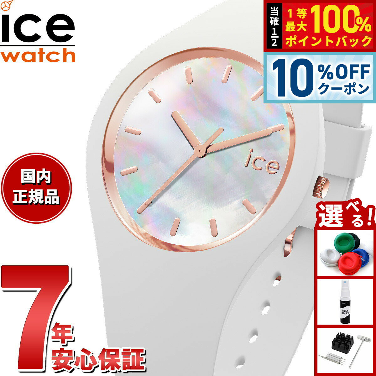 【5/1限定！10％OFFクーポン＆抽選で1