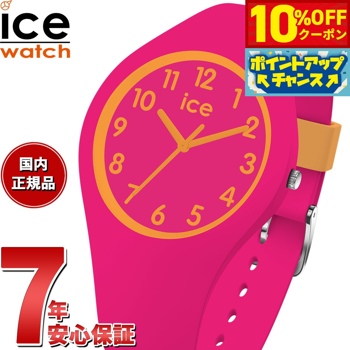 【10%OFFクーポン!&店内ポイント最大39倍!本日限定!】アイスウォッチ ICE-WATCH 腕時計 ボーイズ ガールズ アイスオラキッズ ICE ola kids キャンディーフューシャ 022744