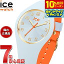【10%OFFクーポン!&店内ポイント最大39倍!本日限定!】アイスウォッチ ICE-WATCH 腕時計 レディース アイスデュオ シック ICE duo ch...