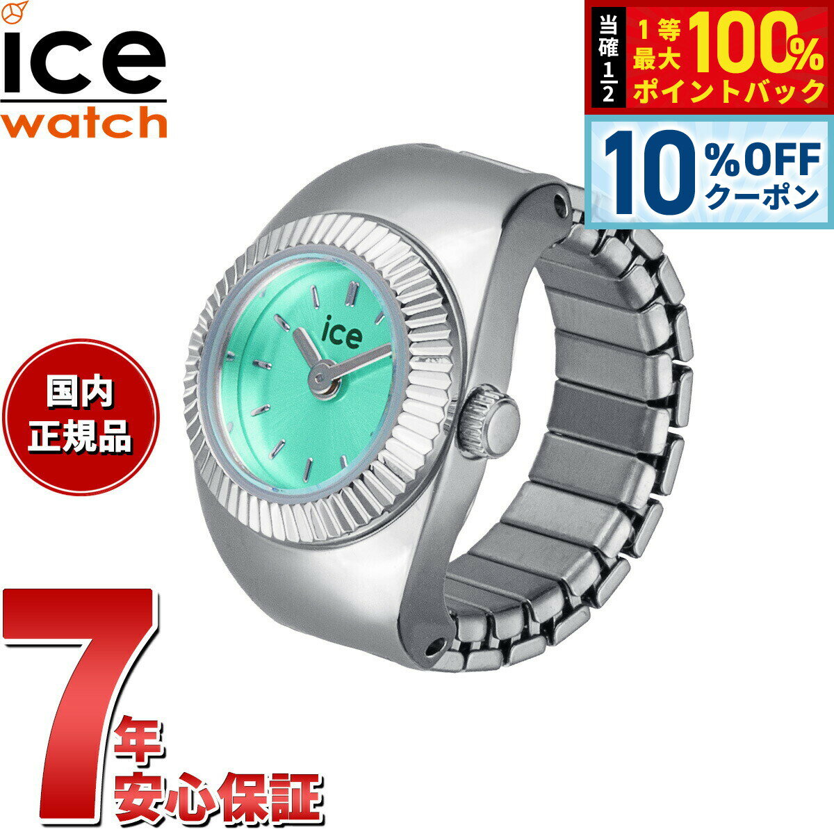 【5/1限定！10％OFFクーポン＆抽選で1