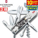 【10%OFFクーポン!&店内ポイント最大39倍!本日限定!】ビクトリノックス VICTORINOX 戦国墨絵クライマー 真田幸村 日本限定モデル ナイフ マル...