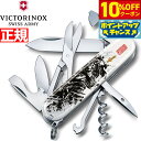 【10%OFFクーポン!&店内ポイント最大39倍!本日限定!】ビクトリノックス VICTORINOX 戦国墨絵クライマー 明智光秀 日本限定モデル ナイフ マル...
