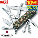 【10%OFFクーポン!&店内ポイント最大40倍!本日限定!】ビクトリノックス VICTORINOX ハントマン カモフラージュ ナイフ マルチツール サバイバ...