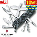 【10%OFFクーポン!&店内ポイント最大39倍!本日限定!】ビクトリノックス VICTORINOX ハントマン ネイビーカモフラージュ ナイフ マルチツール ...