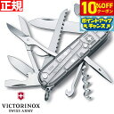 【10%OFFクーポン!&店内ポイント最大39倍!本日限定!】ビクトリノックス VICTORINOX ハントマン シルバーテック ナイフ マルチツール サバイバ...