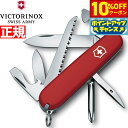 【10%OFFクーポン!&店内ポイント最大39倍!本日限定!】ビクトリノックス VICTORINOX ハイカー レッド ナイフ マルチツール サバイバルナイフ ...