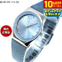 【10%OFFクーポン!&店内ポイント最大39倍!本日限定!】ベーリング BERING 腕時計 レディース アークティックブルー ペアコレクション Arctic...
