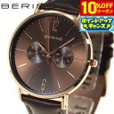 【10%OFFクーポン!&店内ポイント最大44倍!5月1日!】ベーリング BERING 日本限定モデル 腕時計 メンズ レディース LUXE BROWN Cha...