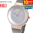 【10%OFFクーポン!&店内ポイント最大44倍!5月1日!】ベーリング BERING 腕時計 メンズ レディース ソーラー 日本限定モデル ペアモデル スカン...