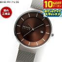 【3,300円OFFクーポン!&店内ポイント最大39倍!本日限定!】ベーリング BERING ソーラー 腕時計 メンズ レディース ペア Scandinavia...