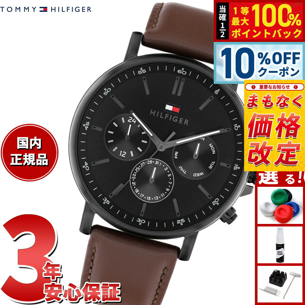 【5/1限定！10％OFFクーポン＆抽選で1万ポイントバック】【5/20から値上】トミーヒルフィガー TOMMY HILFIGER 腕時計 メンズ TYSON 1710704【2025 新作】