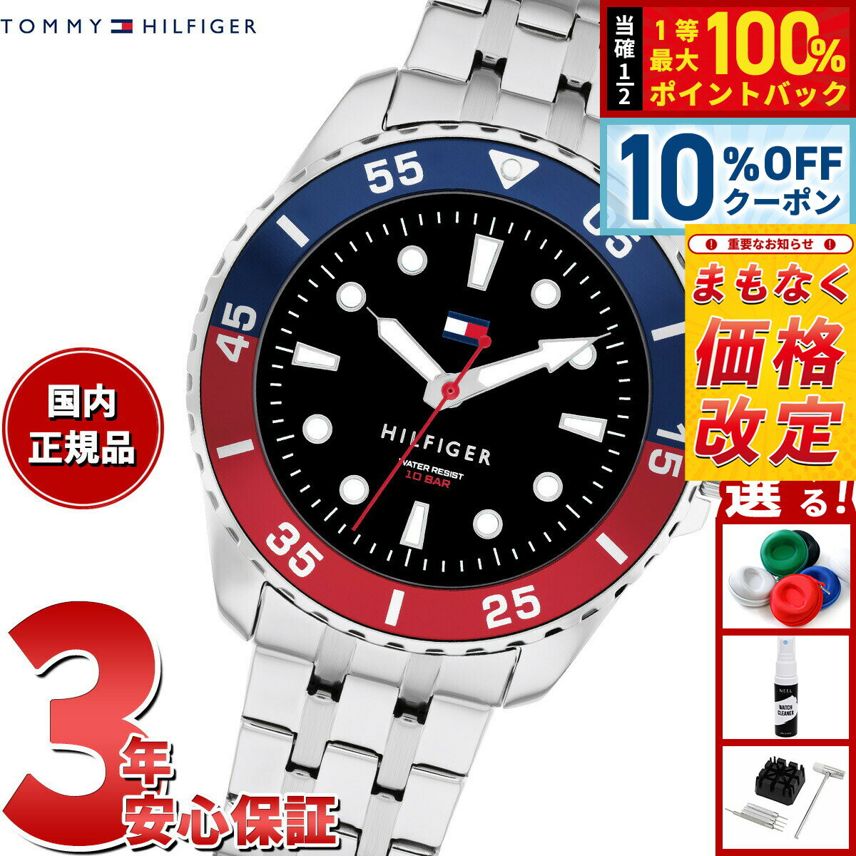 【10%OFFクーポン！＆店内ポイント最大39倍！本日限定！】【5/20から値上】トミーヒルフィガー TOMMY HILFIGER 腕時計 キッズ ボーイズ ガールズ YOUTH TEENS 1720048
