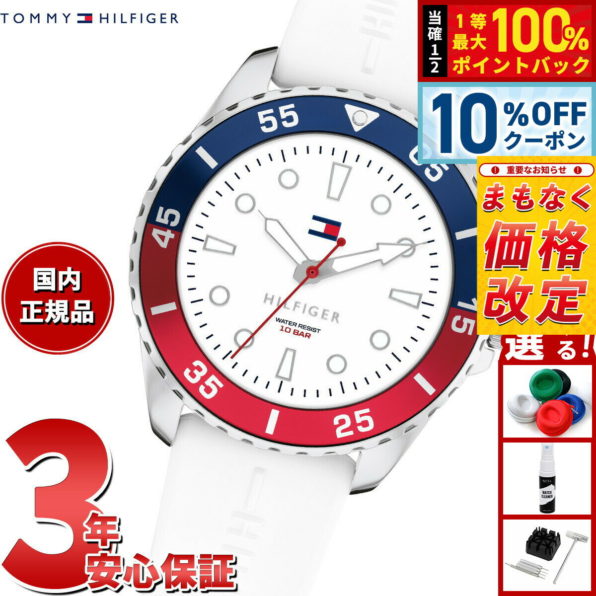 【5/5限定！10％OFFクーポン＆抽選で1万ポイントバック】【5/20から値上】トミーヒルフィガー TOMMY HILFIGER 腕時計 キッズ ボーイズ ガールズ YOUTH TEENS 1720050