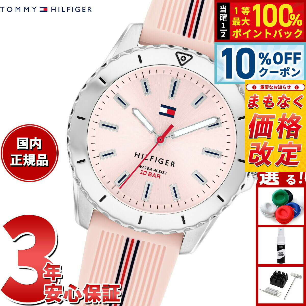 【5/5限定！10％OFFクーポン＆抽選で1万ポイントバック】【5/20から値上】トミーヒルフィガー TOMMY HILFIGER 腕時計 キッズ ボーイズ ガールズ YOUTH TEENS 1720052