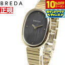 【2,970円OFFクーポン!&店内ポイント最大39倍!本日限定!】ブレダ BREDA 腕時計 レディース ジェーン JANE 1741d