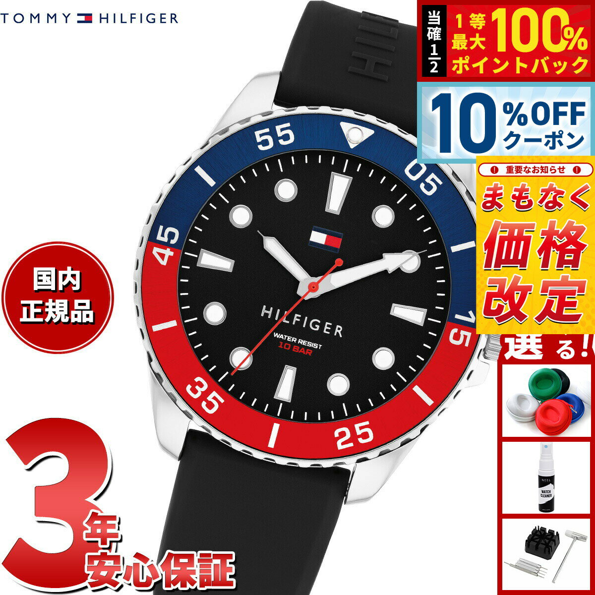 Rakuten - 【5/1限定！10％OFFクーポン＆抽選で1万ポイントバック】【5/20から値上】トミーヒルフィガー TOMMY HILFIGER 腕時計 メンズ OCEANIC 1792201【2025 新作】