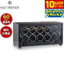 【275,000円OFFクーポン!&店内ポイント最大39倍!本日限定!】【60回分割手数料無料!】エムアンドティーフレンズ M&T FRIENDS ワインダー ...