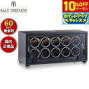 【275,000円OFFクーポン！本日限定！】エムアンドティーフレンズ M＆T FRIENDS ワインダー MT10